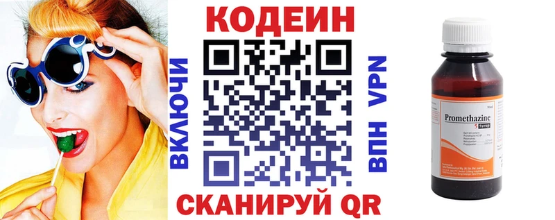Кодеин Purple Drank Заозёрный