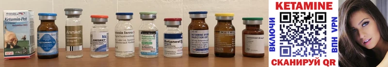 КЕТАМИН ketamine  Заозёрный 